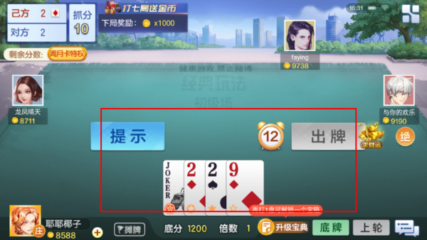 来升级