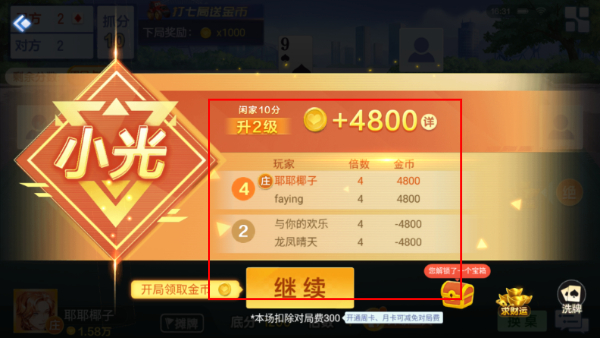 来升级
