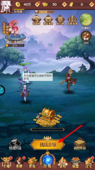 侠客道