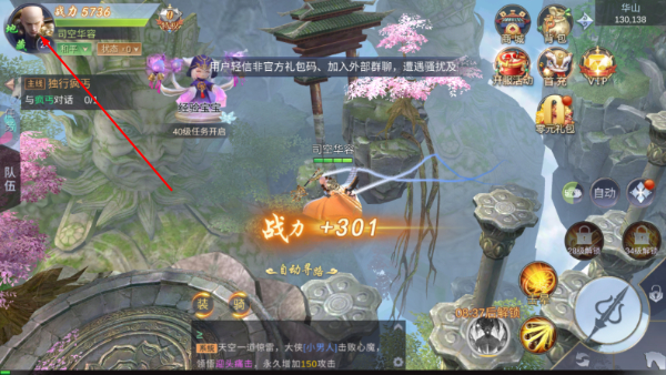 灵剑侠侣