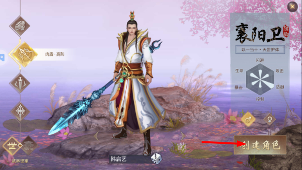 侠义2