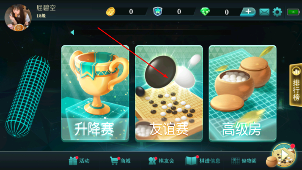 立体围棋