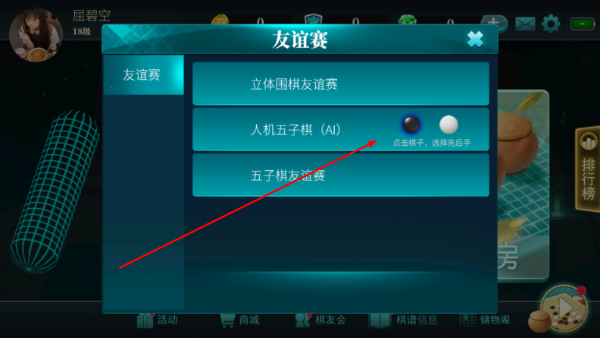 立体围棋