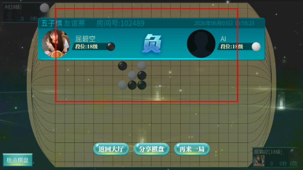 立体围棋