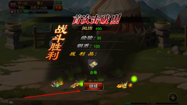 龙纹三国