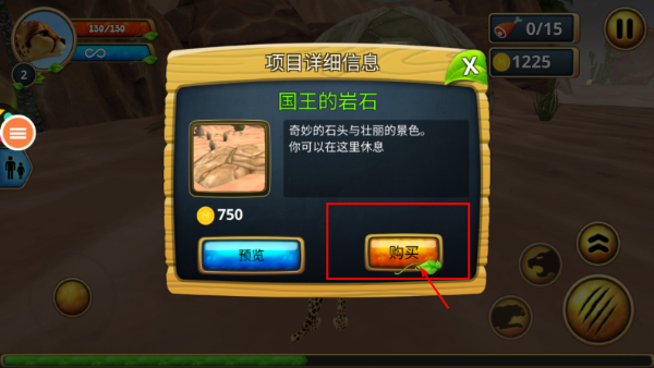 猎豹模拟器