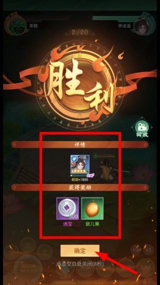 仙剑奇侠传：新的开始