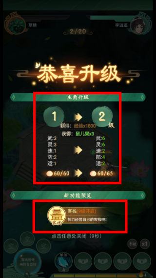 仙剑奇侠传：新的开始