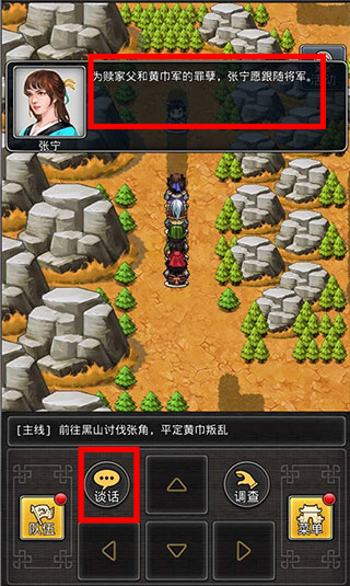 仙国志