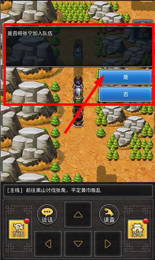 仙国志