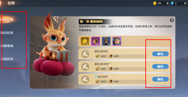 龙石战争