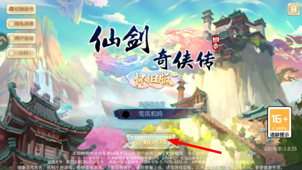 仙剑奇侠传回合