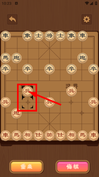 象棋揭棋
