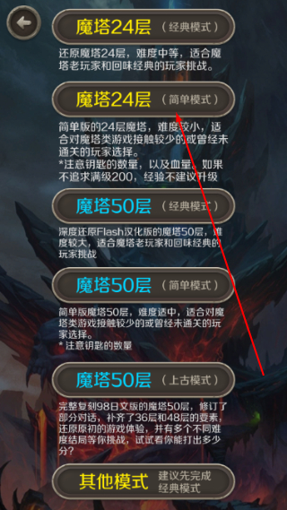 魔塔