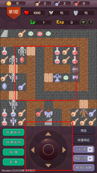 魔塔