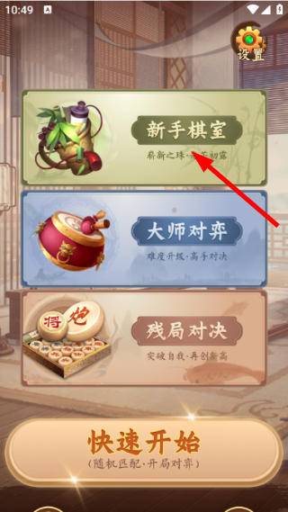 相棋