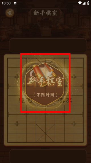 相棋