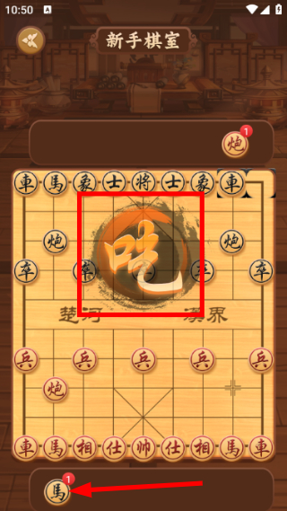 相棋