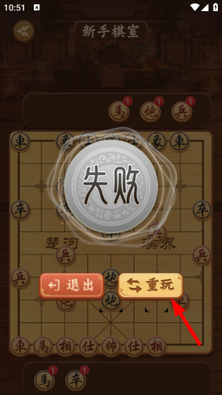 相棋