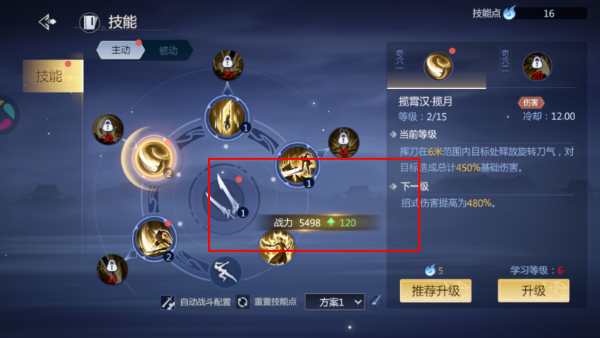 剑侠世界3