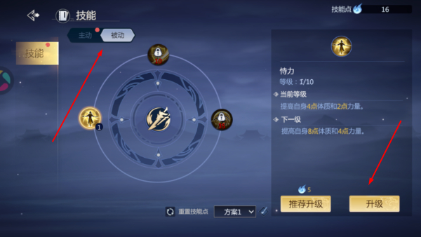 剑侠世界3
