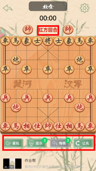 象棋黄金版