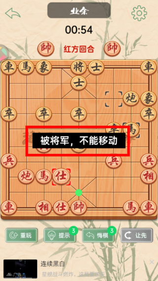 象棋黄金版
