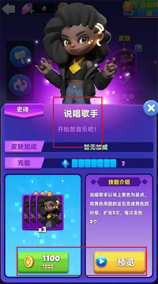 宝石大乱斗