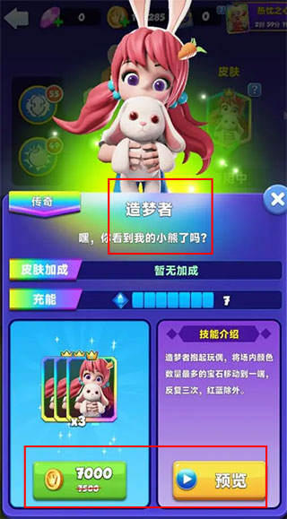宝石大乱斗