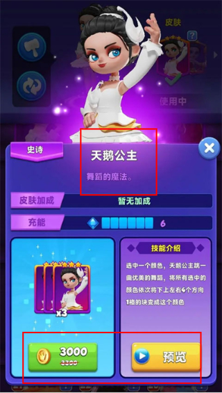 宝石大乱斗