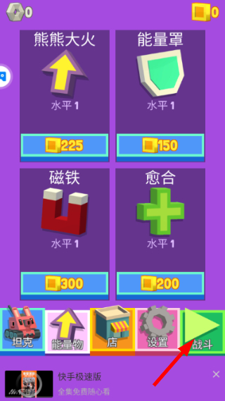 像素坦克