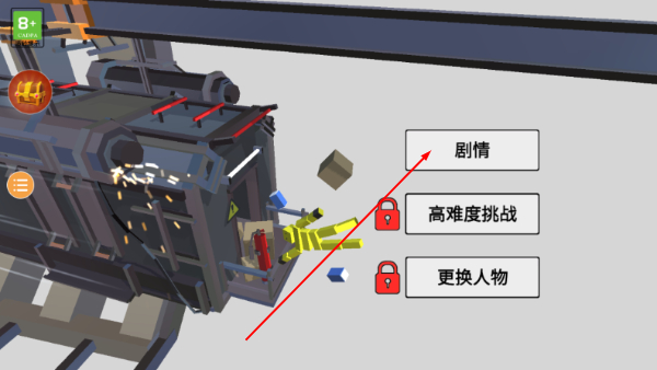 笨拙的攀爬者