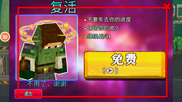 像素求生