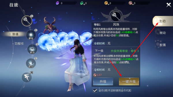 魔域手游2
