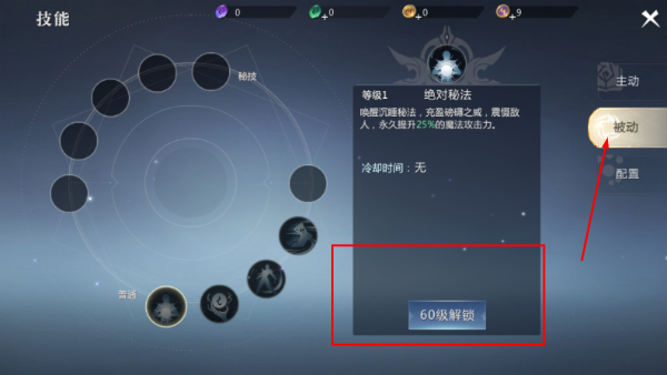 魔域手游2