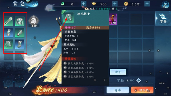 逆袭的仙王