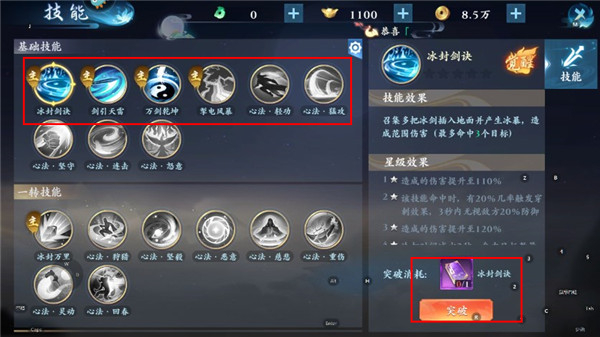 逆袭的仙王