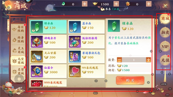逆袭的仙王
