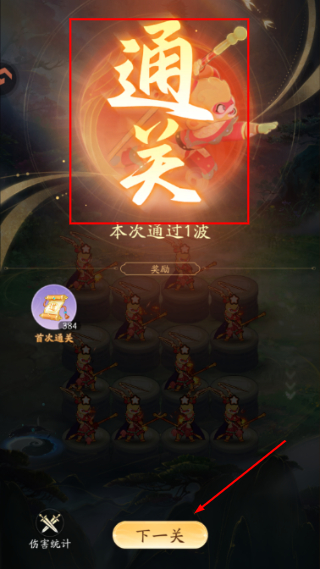 闹闹天宫2