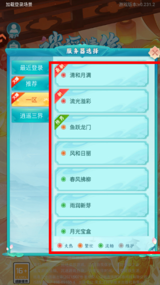逍遥情缘