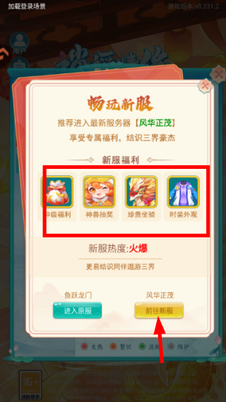 逍遥情缘