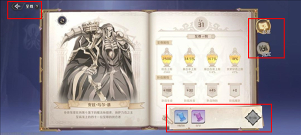 纳萨力克之王