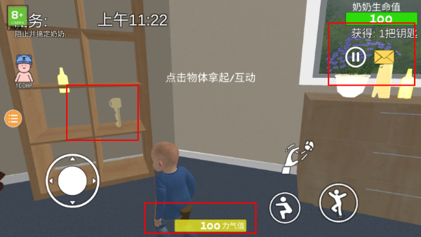 奶奶模拟器
