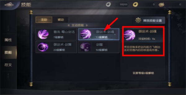 逍遥九歌行