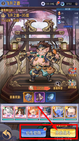 逍遥九重天