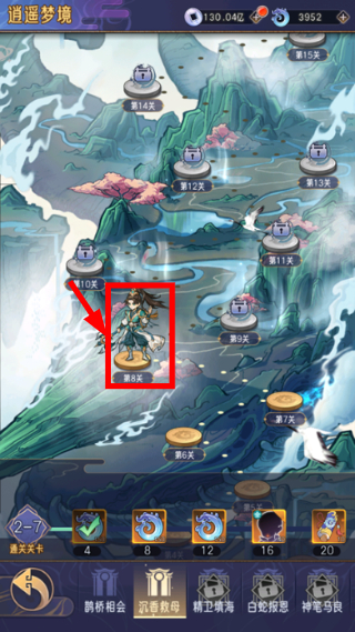 逍遥九重天