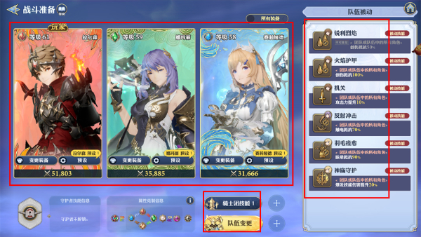 剑与骑士团