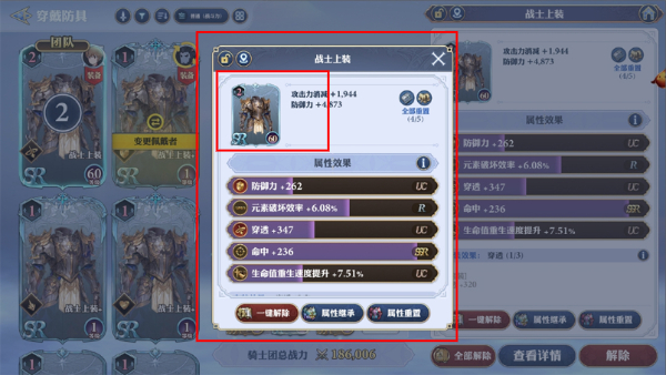 剑与骑士团