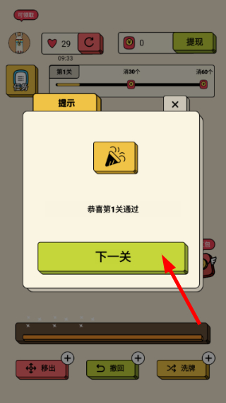 消方块红包极速版