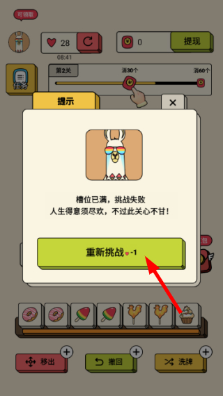 消方块红包极速版